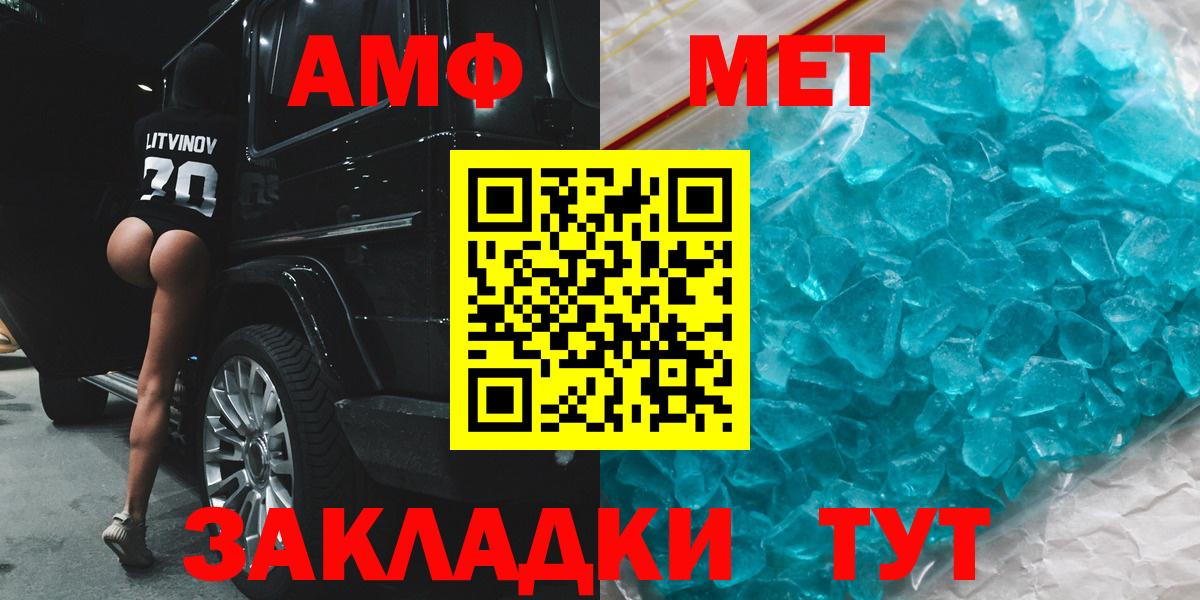 АМФЕТАМИН VHQ Ижевск