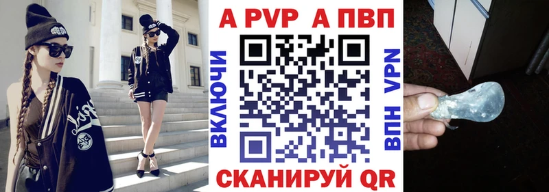 Alpha PVP Соль  как найти   Ижевск 