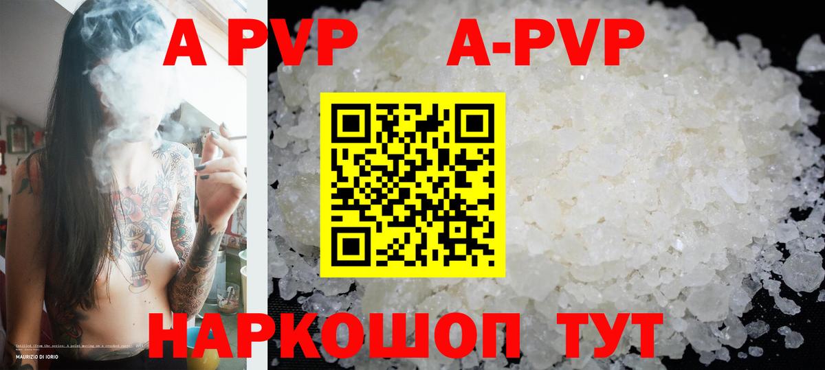 A-PVP Соль  Alpha PVP СК КРИС  Вход с VPN  Ижевск  Alfa_PVP кристаллы 