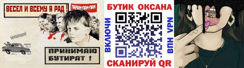 Бутират BDO 33% Ижевск