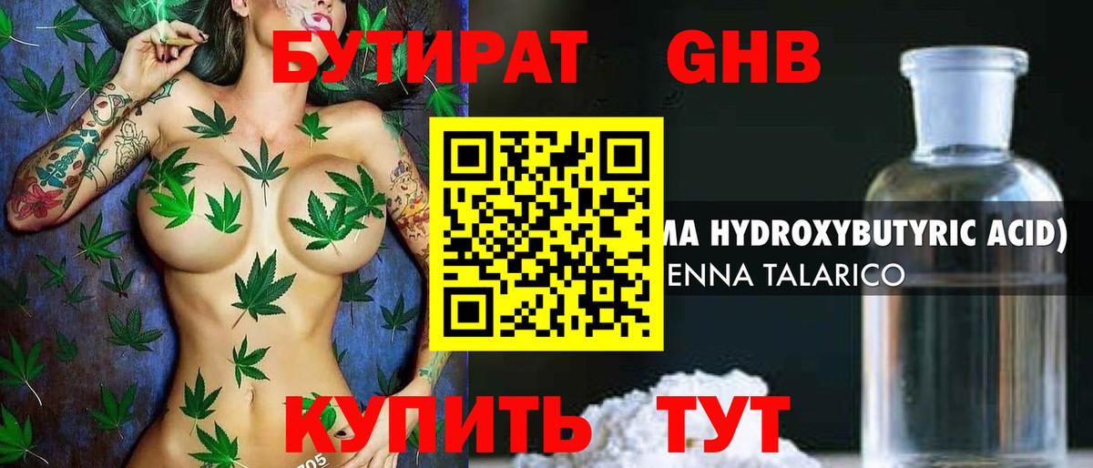 Ижевск  Бутират Butirat  Вход с VPN 