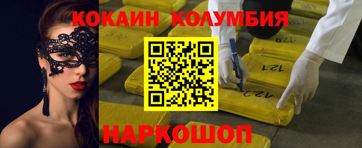 Кокаин FishScale  Вход с VPN  Ижевск 