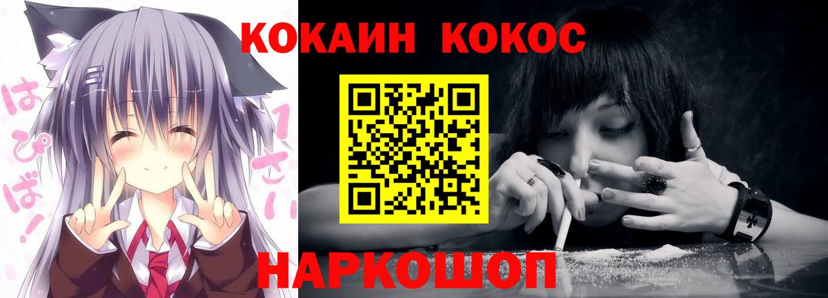 Cocaine Эквадор Ижевск