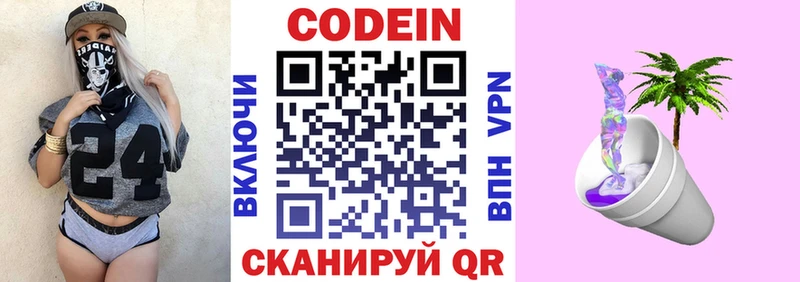 как найти наркотики  Ижевск  Кодеин Purple Drank 
