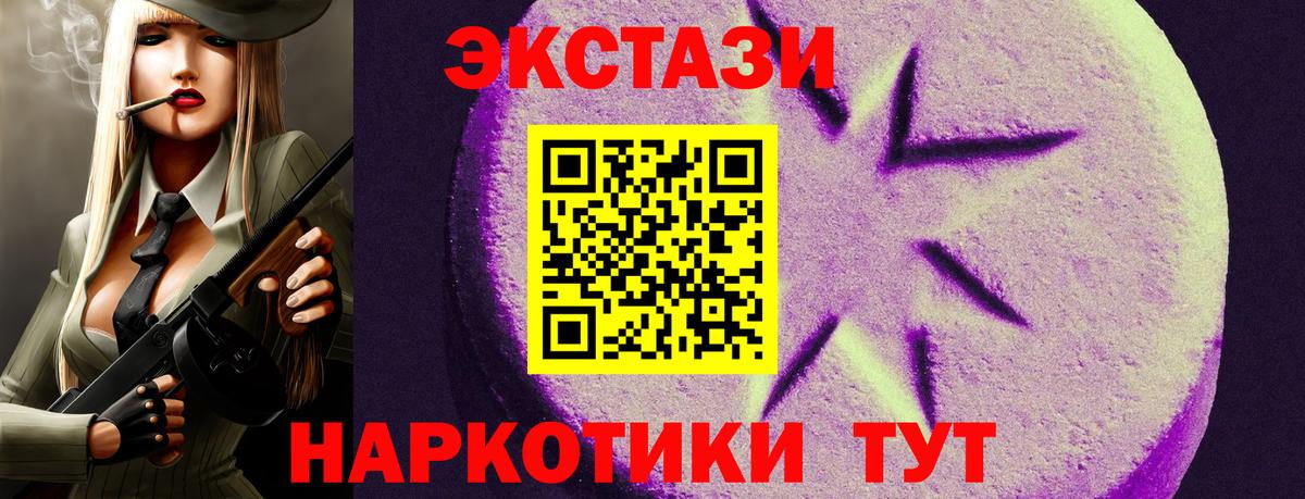 Ecstasy XTC Ижевск