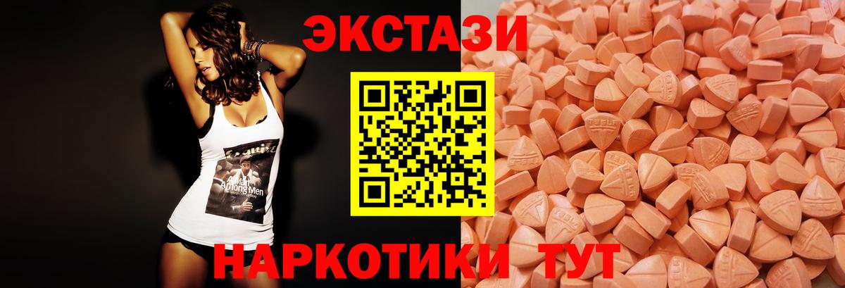 Экстази круглые  Вход с VPN  Экстази 280 MDMA  Ижевск 