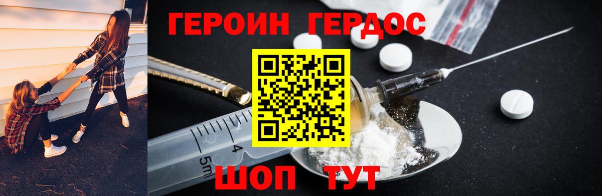 Героин герыч Ижевск