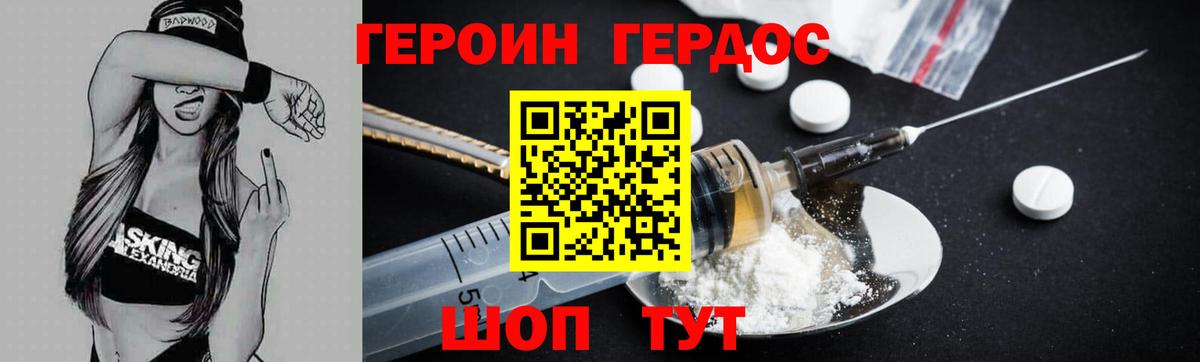 ГЕРОИН хмурый  Вход с VPN  ГЕРОИН  Ижевск 