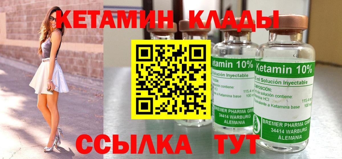 Кетамин ketamine Ижевск