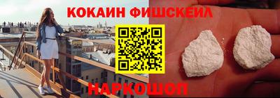 кокаин VHQ Ливны