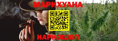 марихуана Ликино-Дулёво