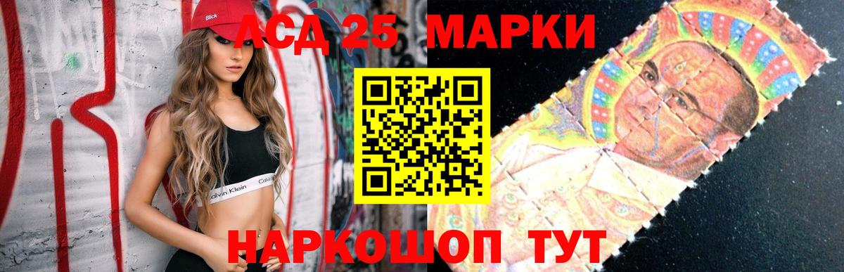 Лсд 25 экстази кислота  LSD-25 экстази  Ижевск  гидра вход  Вход с VPN 