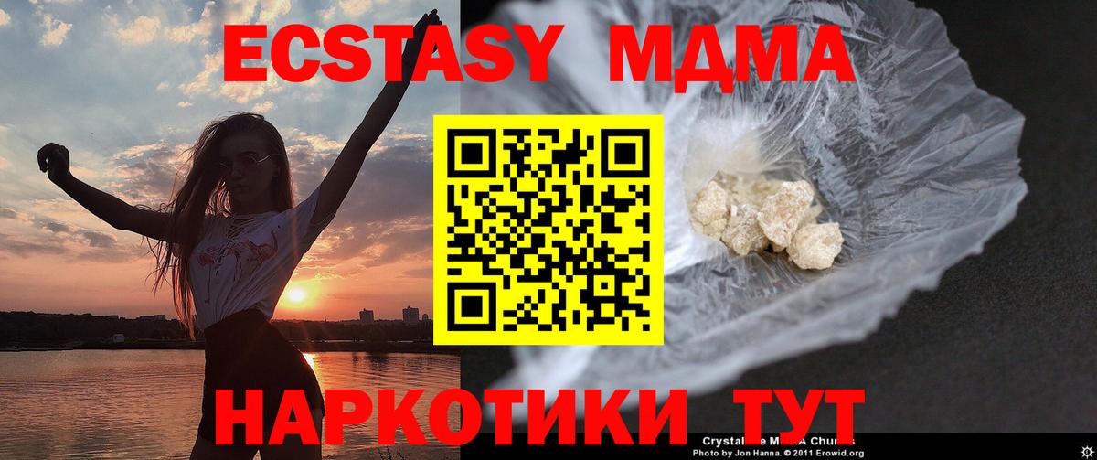МДМА кристаллы  МДМА кристаллы  МДМА  Вход с VPN  Ижевск 