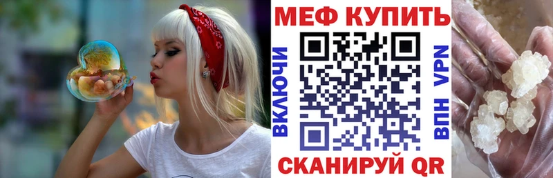 МЕФ мяу мяу  ссылка на мегу рабочий сайт  Ижевск 