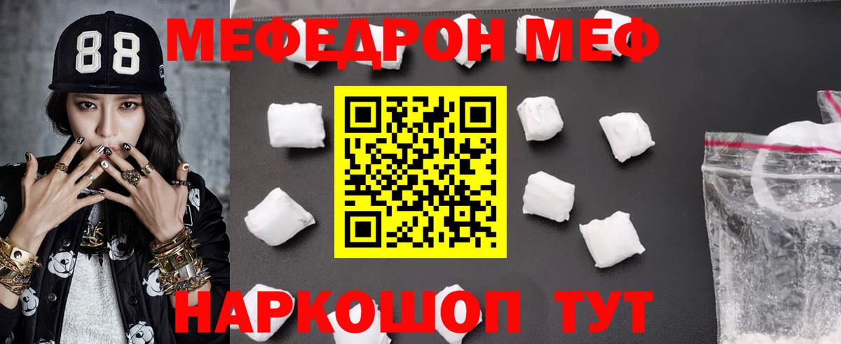 МЕФ мука Ижевск