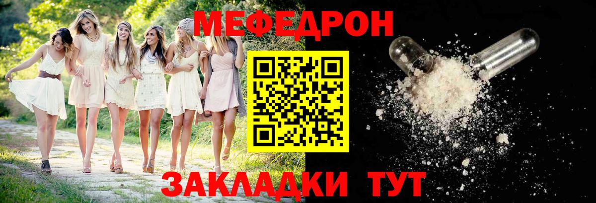 Ижевск  МЕФ VHQ  Меф  купить наркотик  Вход с VPN  МЕФ  Меф mephedrone 