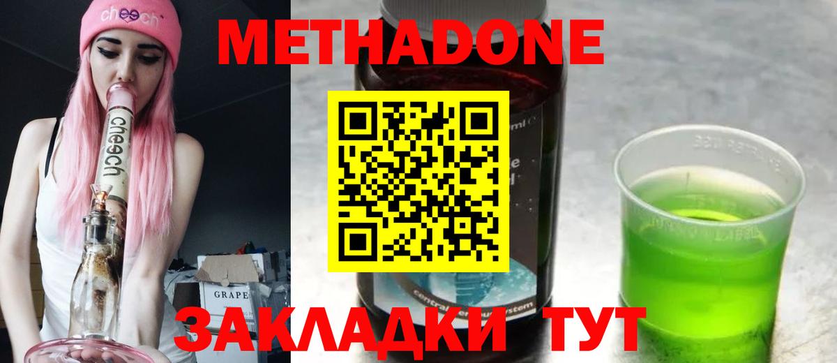 МЕТАДОН белоснежный Ижевск