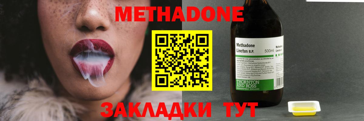 Ижевск  МЕТАДОН мёд  МЕТАДОН кристалл  Вход с VPN 