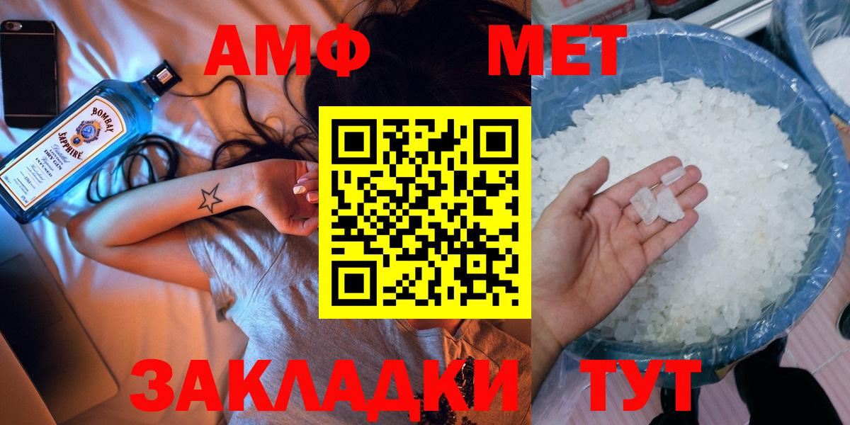 Первитин мет  Вход с VPN  Ижевск  Первитин мет 