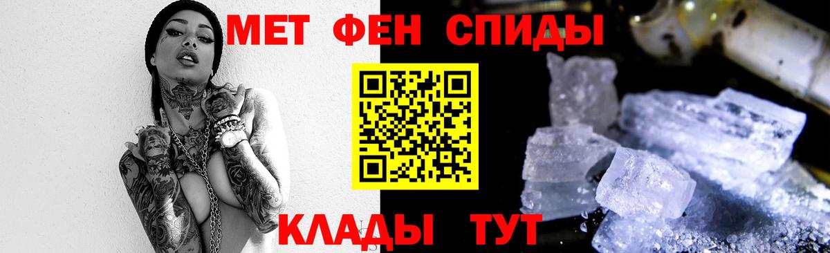 МЕТАМФЕТАМИН винт Ижевск