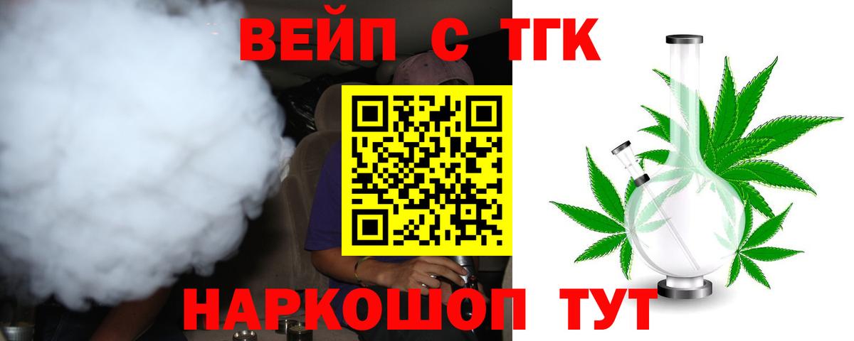 ТГК концентрат Ижевск
