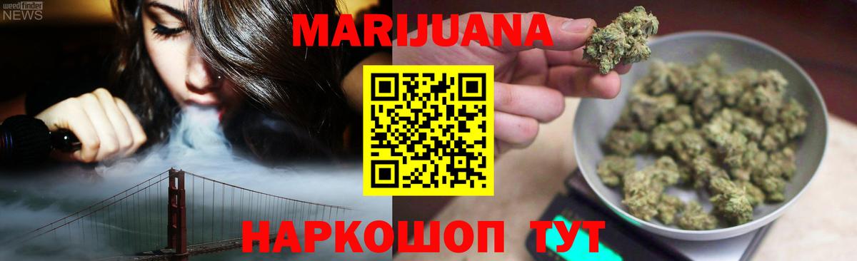 Бошки Шишки конопля Ижевск